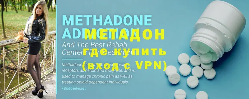 МЕТАДОН methadone  omg зеркало  Берёзовский 